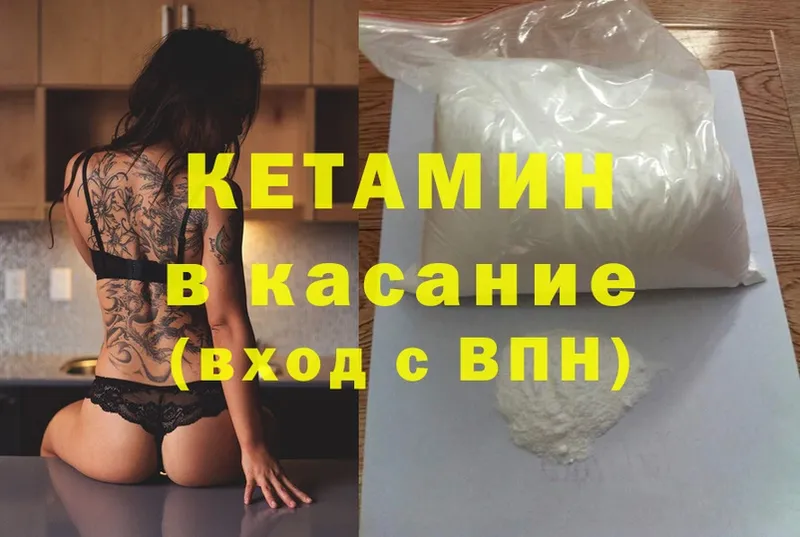 Кетамин ketamine  Качканар 