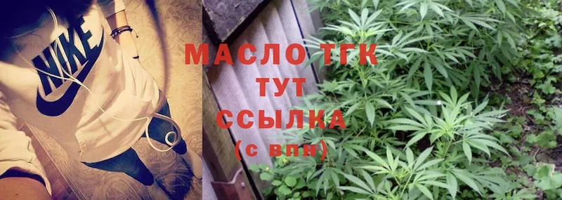 ТГК THC oil  купить закладку  Качканар 